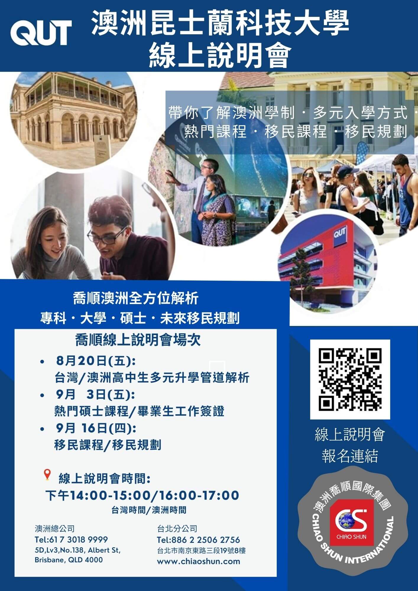 澳洲留學
