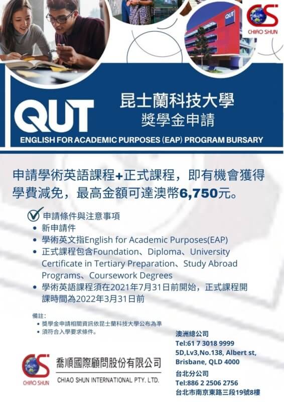 澳洲留學費用