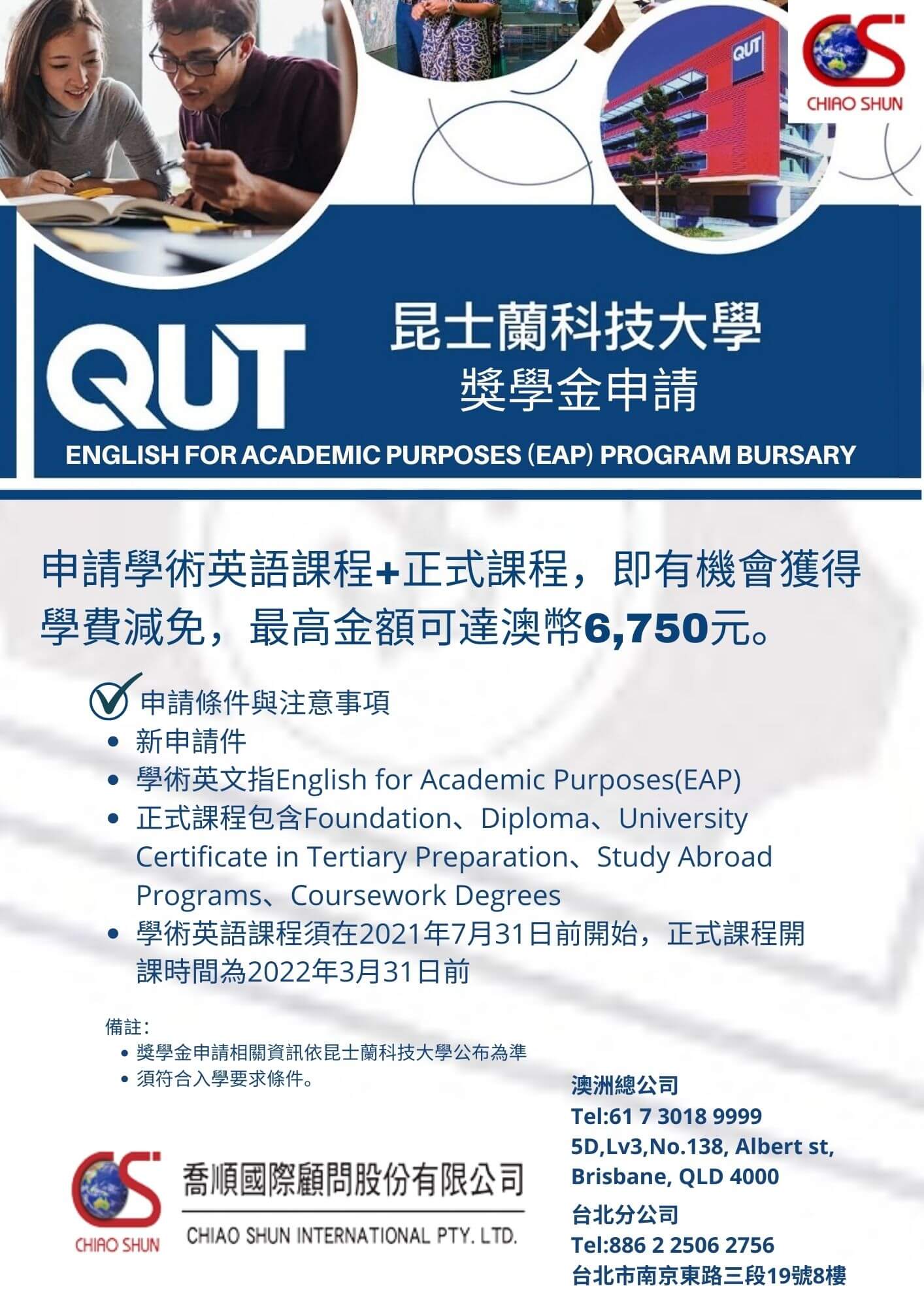 澳洲留學費用