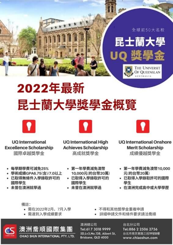 澳洲留學