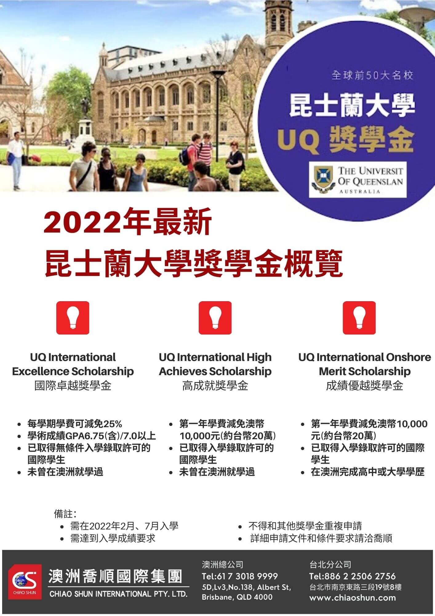 澳洲留學